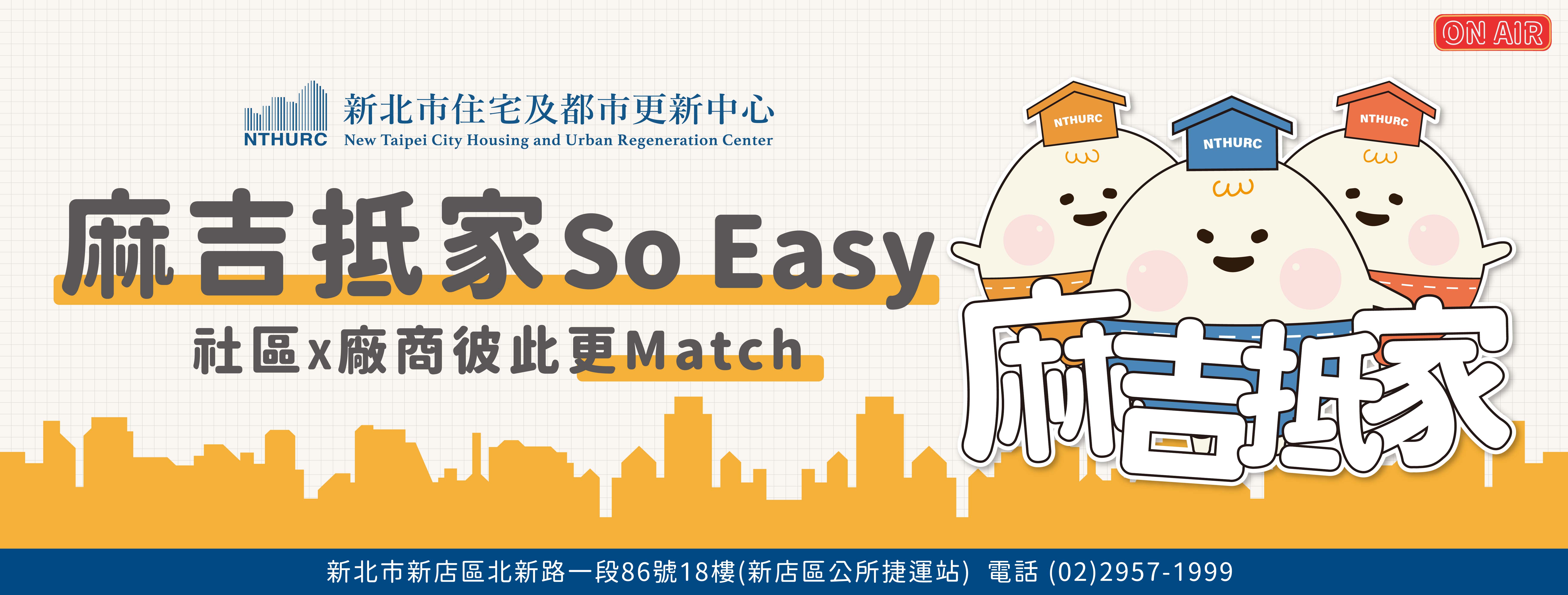 麻吉抵家（另開新視窗）
