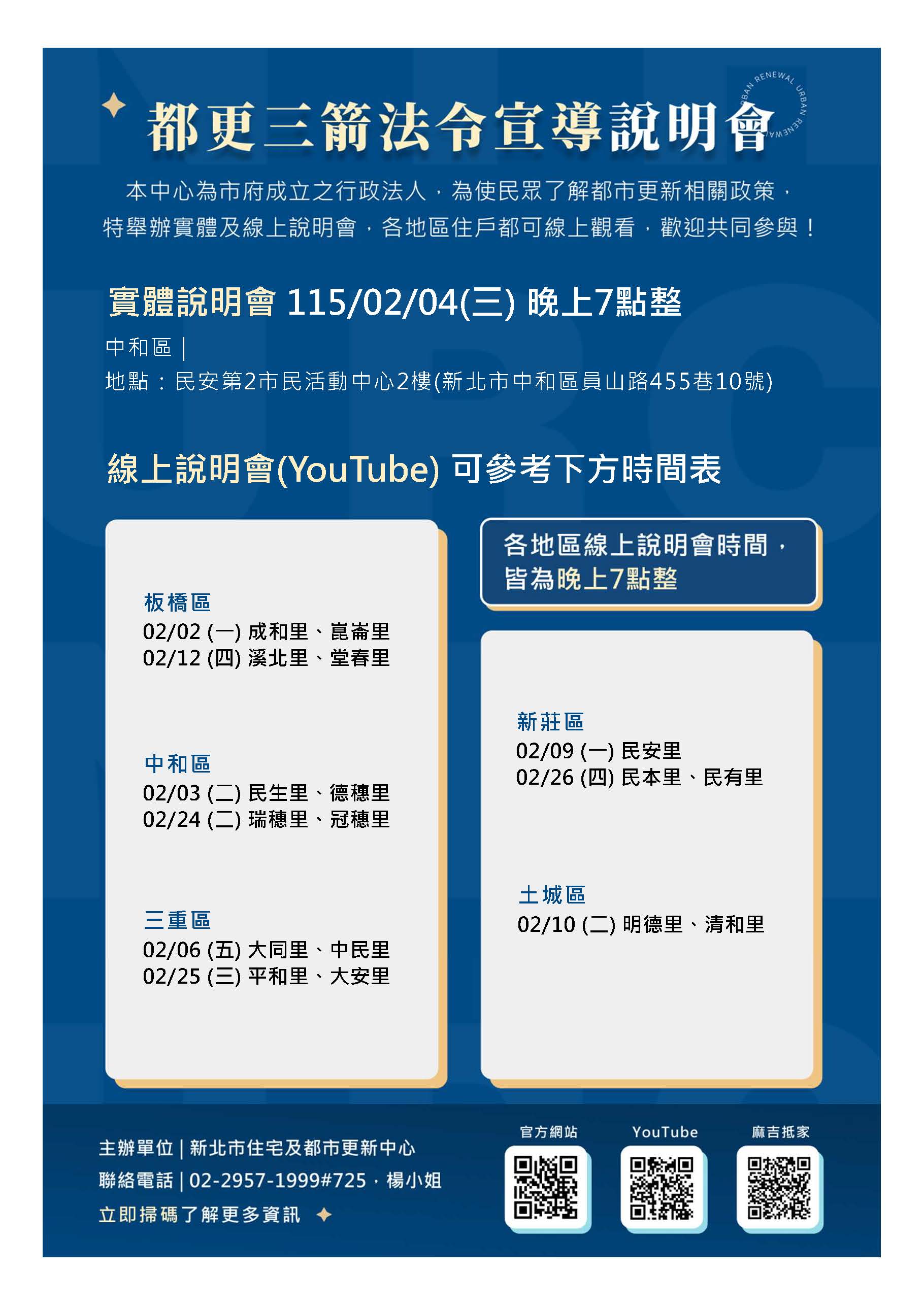 線上時刻表